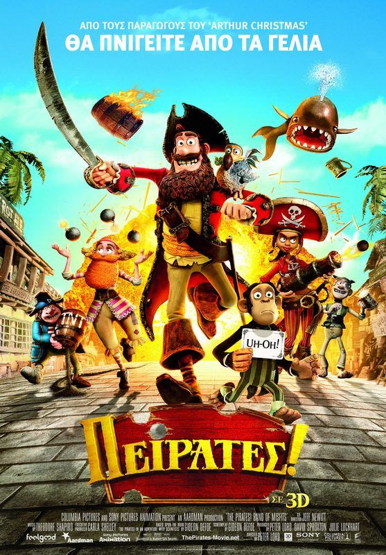 ΠΕΙΡΑΤΕΣ! 3D (The Pirates! Band Of Misfits 3D)