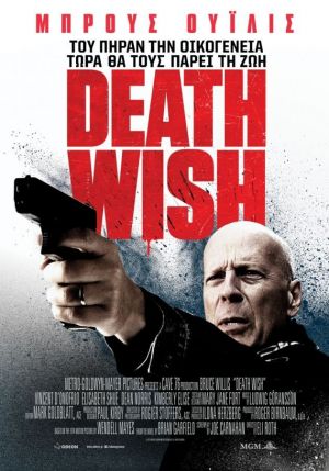 DEATH WISH