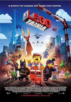 LEGO: Η ΤΑΙΝΙΑ