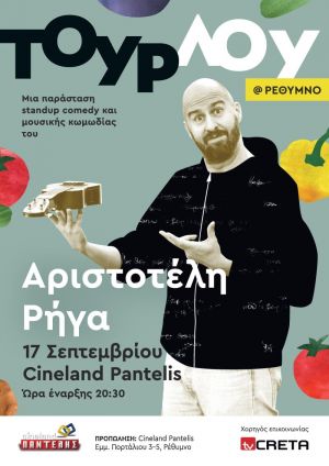 ΤΟΥΡΛΟΥ