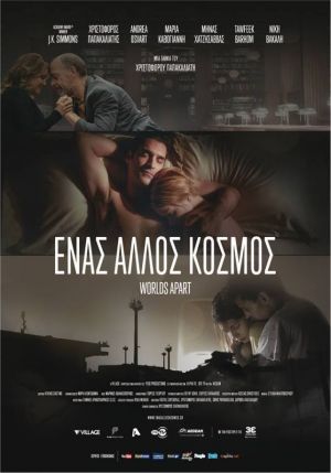 ΕΝΑΣ ΑΛΛΟΣ ΚΟΣΜΟΣ