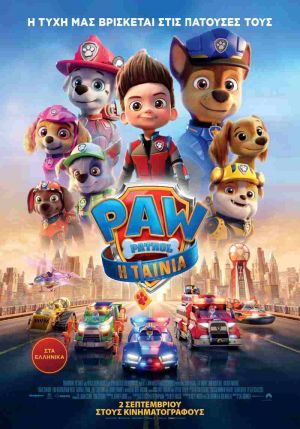 PAW PATROL: Η ΤΑΙΝΙΑ