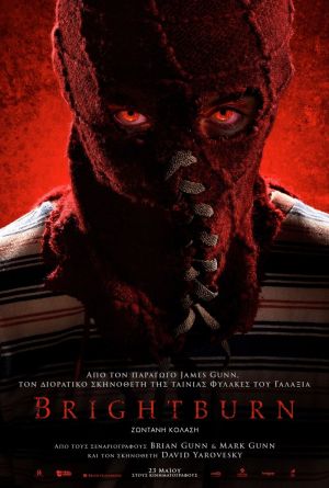 BRIGHTBURN: ΖΩΝΤΑΝΗ ΚΟΛΑΣΗ