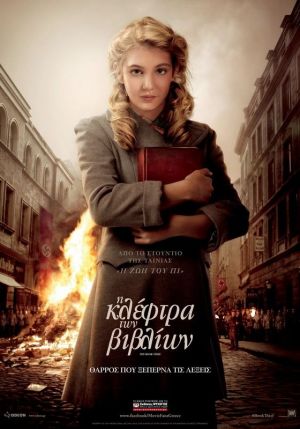 Η ΚΛΕΦΤΡΑ ΤΩΝ ΒΙΒΛΙΩΝ