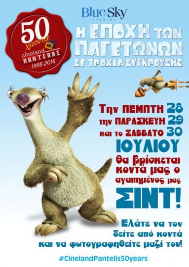 sid-poster.jpg