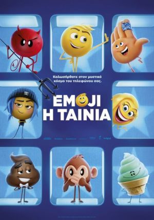 EMOJI: Η ΤΑΙΝΙΑ