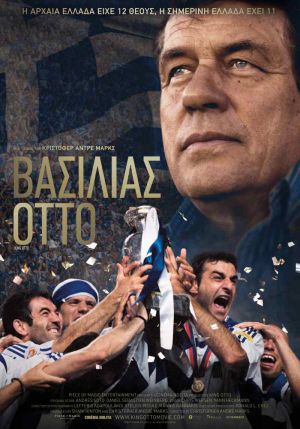 ΒΑΣΙΛΙΑΣ ΟΤΤΟ