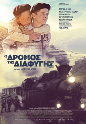Ο ΔΡΟΜΟΣ ΤΗΣ ΔΙΑΦΥΓΗΣ