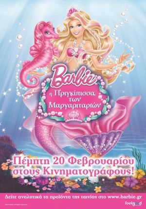 BARBIE: Η ΠΡΙΓΚΙΠΙΣΣΑ ΤΩΝ ΜΑΡΓΑΡΙΤΑΡΙΩΝ