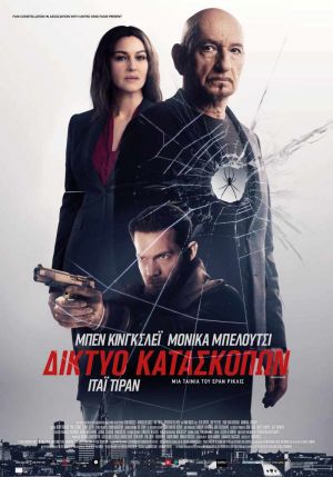 ΔΙΚΤΥΟ ΚΑΤΑΣΚΟΠΩΝ