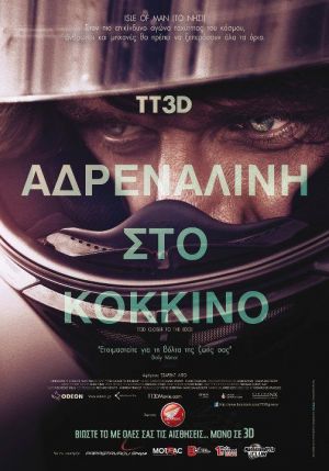 TT3D: ΑΔΡΕΝΑΛΙΝΗ ΣΤΟ ΚΟΚΚΙΝΟ (TT3D: Closer To The Edge)