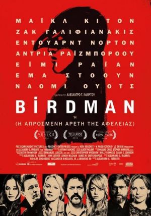 BIRDMAN Ή (Η ΑΠΡΟΣΜΕΝΗ ΑΡΕΤΗ ΤΗΣ ΑΦΕΛΕΙΑΣ)