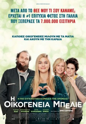 ΟΙΚΟΓΕΝΕΙΑ ΜΠΕΛΙΕ