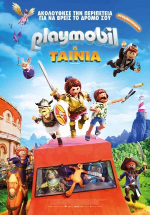 PLAYMOBIL: H TAINIA