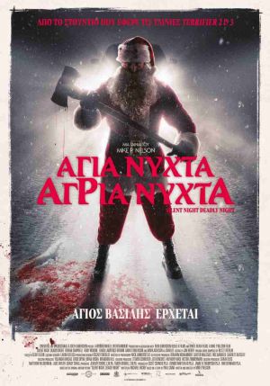 ΑΓΙΑ ΝΥΧΤΑ, ΑΓΡΙΑ ΝΥΧΤΑ