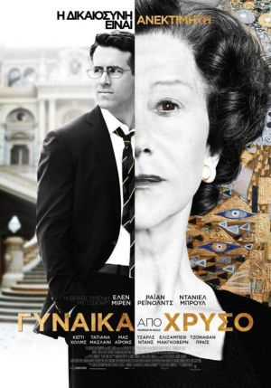 ΓΥΝΑΙΚΑ ΑΠΟ ΧΡΥΣΟ