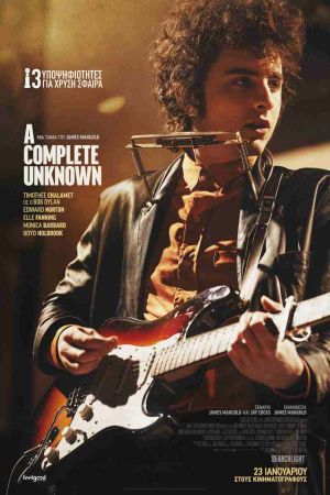 A COMPLETE UNKNOWN
