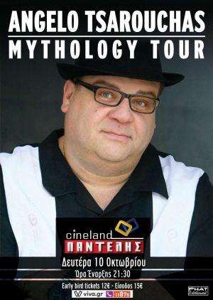 MYTHOLOGY TOUR