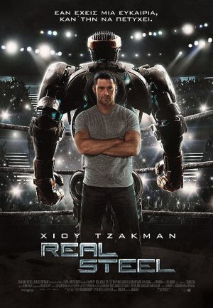 REAL STEEL