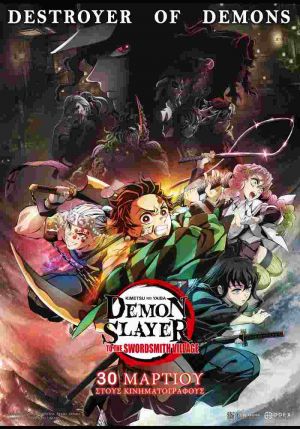 DEMON SLAYER: KIMETSU NO YAIBA TO THE SWORDSMITH VILLAGE