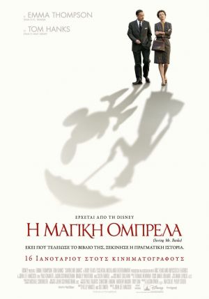 Η ΜΑΓΙΚΗ ΟΜΠΡΕΛΑ