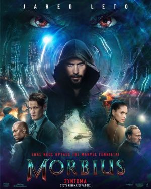 MORBIUS