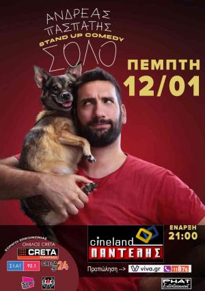 ΣΟΛΟ