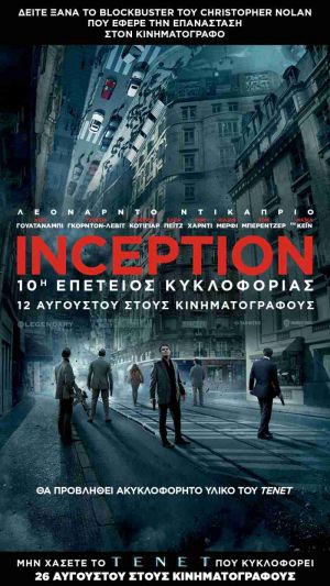 INCEPTION