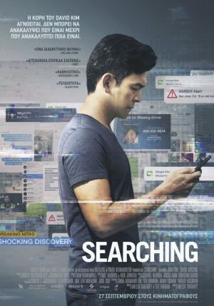 SEARCHING