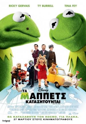 ΤΑ ΜΑΠΕΤΣ ΚΑΤΑΖΗΤΟΥΝΤΑΙ