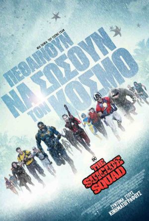 THE SUICIDE SQUAD