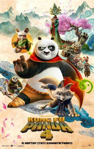 KUNG FU PANDA 4