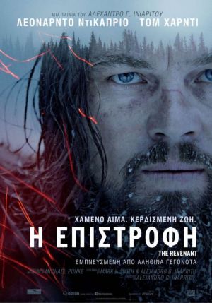 Η ΕΠΙΣΤΡΟΦΗ