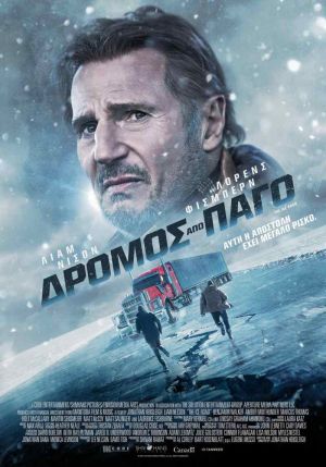 ΔΡΟΜΟΣ ΑΠΟ ΠΑΓΟ