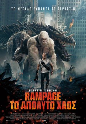 RAMPAGE: ΤΟ ΑΠΟΛΥΤΟ ΧΑΟΣ