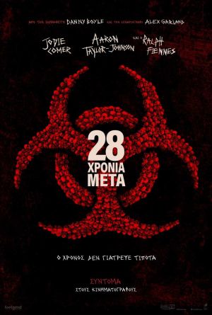 28 ΧΡΟΝΙΑ ΜΕΤΑ