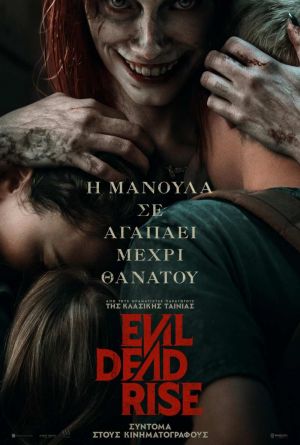 EVIL DEAD RISE