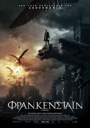 ΦΡΑΝΚΕΝΣΤΑΪΝ