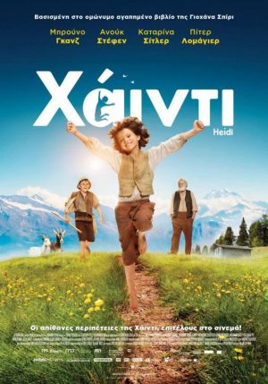 ΧΑΪΝΤΙ