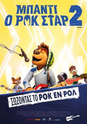 ΜΠΑΝΤΙ, Ο ΡΟΚ ΣΤΑΡ 2
