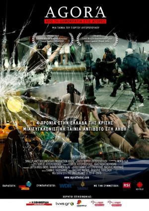 ΑΓΟΡΑ: ΑΠΟ ΤΗ ΔΗΜΟΚΡΑΤΙΑ ΣΤΙΣ ΑΓΟΡΕΣ