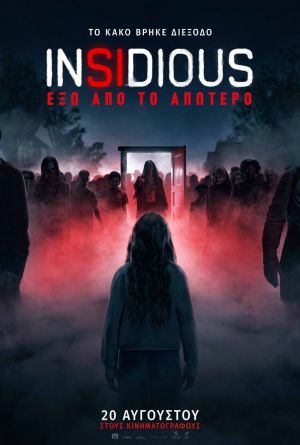 INSIDIOUS: ΕΞΩ ΑΠΟ ΤΟ ΑΠΩΤΕΡΟ