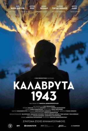 ΚΑΛΑΒΡΥΤΑ 1943