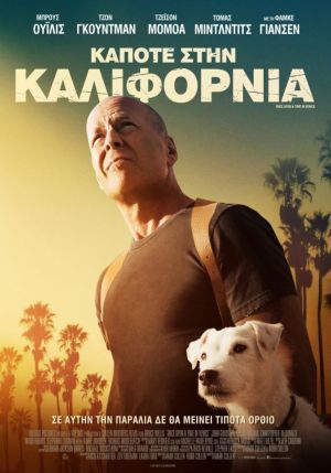 ΚΑΠΟΤΕ ΣΤΗΝ ΚΑΛΙΦΟΡΝΙΑ