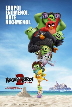 ANGRY BIRDS: Η ΤΑΙΝΙΑ 2