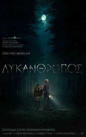 ΛΥΚΑΝΘΡΩΠΟΣ