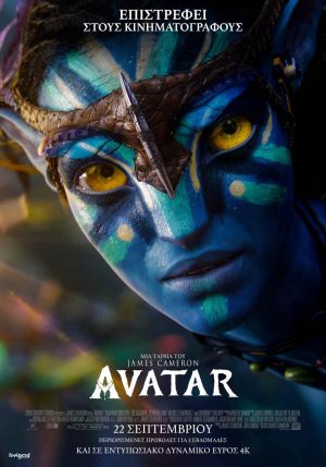 AVATAR