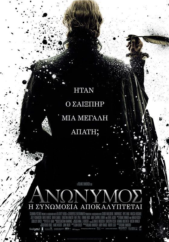 ΑΝΩΝΥΜΟΣ (Anonymous)