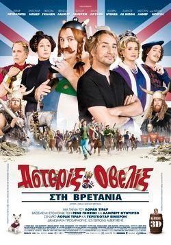 ΑΣΤΕΡΙΞ & ΟΒΕΛΙΞ ΣΤΗ ΒΡΕΤΑΝΙΑ 3D (Asterix & Obelix: Au Service De Sa Majeste 3D)
