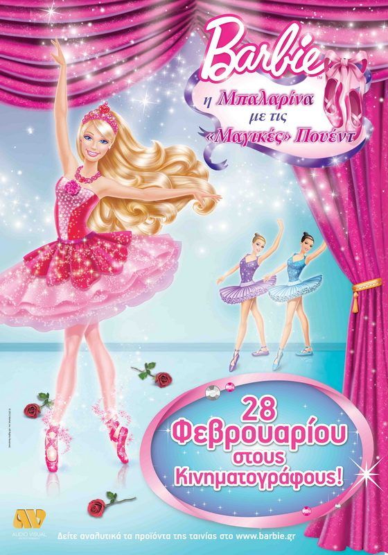 BARBIE: Η ΜΠΑΛΑΡΙΝΑ ΜΕ ΤΙΣ ΜΑΓΙΚΕΣ ΠΟΥΕΝΤ (Barbie In The Pink Shoes)